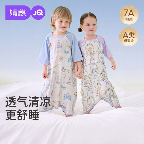 JQ婧麒宝宝睡衣夏季薄纯棉呼呼衣
