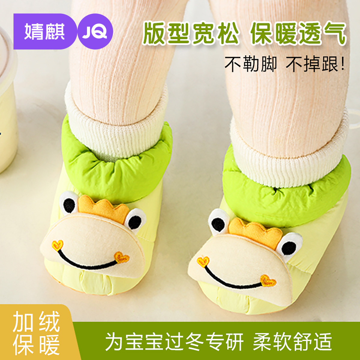 婧麒婴儿袜鞋秋冬季加绒保暖防滑地板鞋袜男女宝宝卡通可爱步前鞋,童鞋/婴儿鞋/亲子鞋,婴儿步前鞋/袜鞋,淘宝优惠券,粉丝福利购,淘宝优惠卷