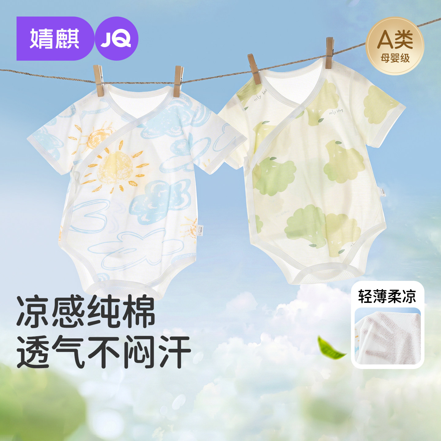 婧麒包屁衣婴儿春夏季薄款连体衣新生儿衣服宝宝三角爬服透气夏装