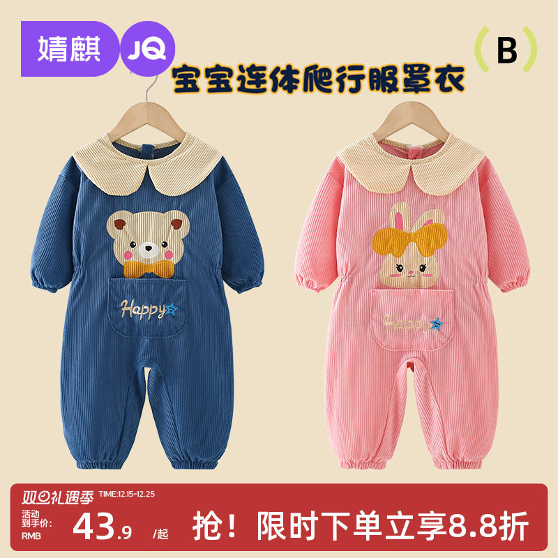 婧麒宝宝爬行款罩衣秋冬季拖地爬爬服出门防脏防水衣婴幼儿学爬服