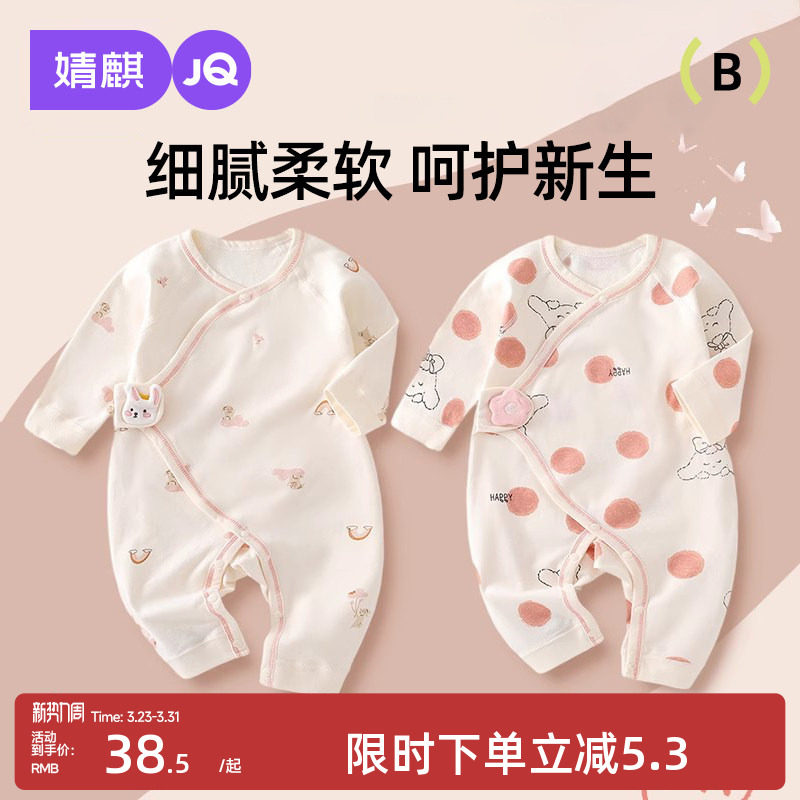 婧麒婴儿衣服春装连体衣纯棉春夏宝宝爬服内衣新生儿哈衣长袖超萌