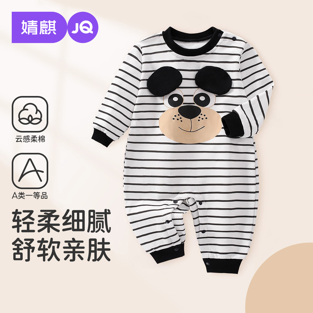 新生婴儿纯棉长袖连体衣哈衣