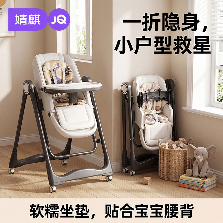 婧麒宝宝餐椅可调节婴儿家用餐桌椅多功能儿童餐椅折叠可躺坐椅子