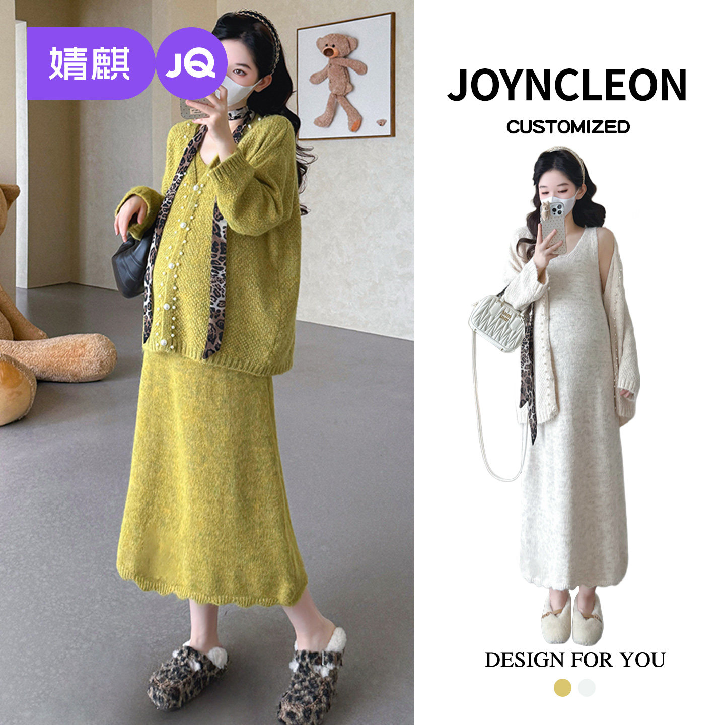 婧麒孕妇连衣裙套装2025新款秋冬针织毛衣外套中长款背心裙子开衫