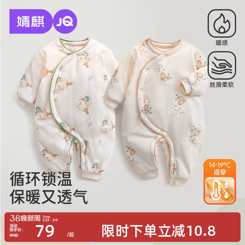 婧麒新生婴幼儿衣服保暖夹棉连体衣秋冬季宝宝棉服加厚冬季外出服