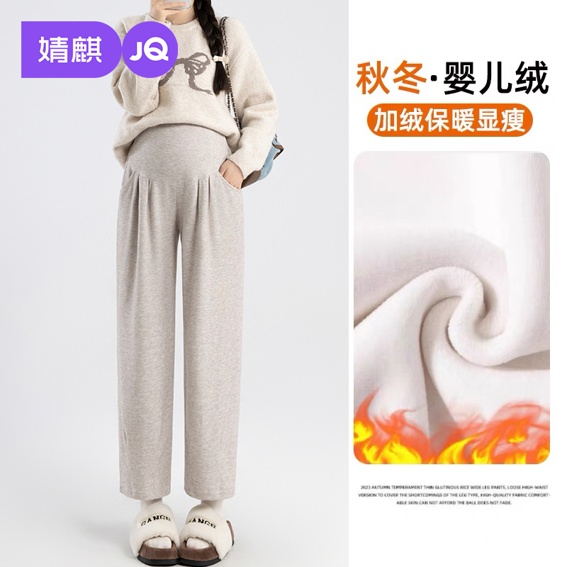 婧麒孕妇裤冬加绒加厚保暖长裤