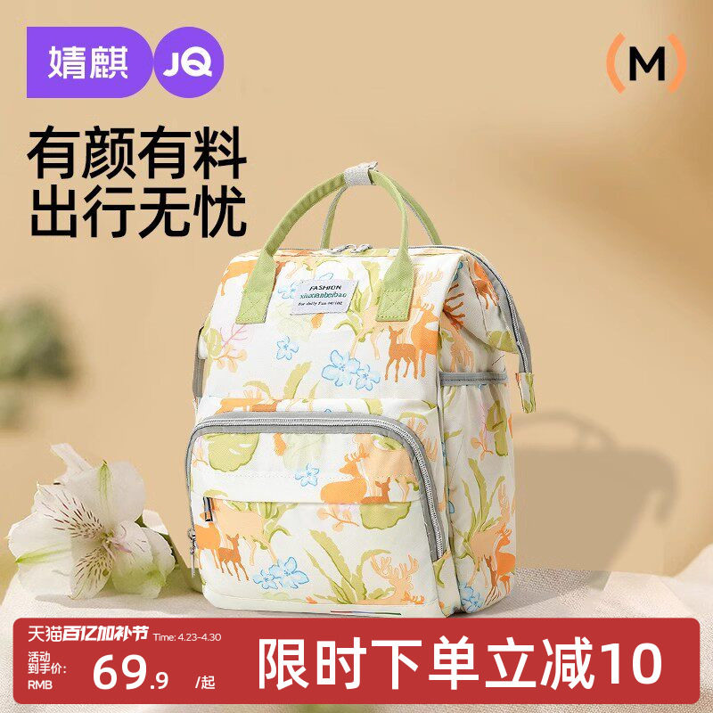 妈咪包母婴外出轻便2025新款妈妈包母婴包多功能大容量外出妈咪包