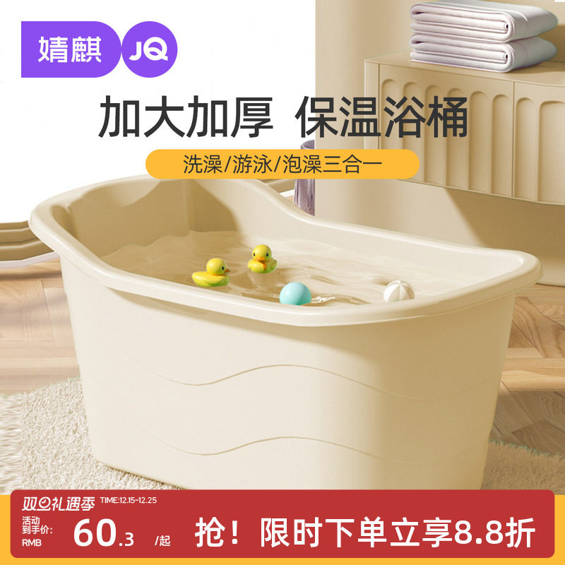 婧麒儿童浴盆中大童婴儿洗澡桶宝宝家用泡澡桶小孩洗澡盆加厚浴桶