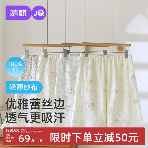 JQ婧麒孕妇短裤睡裤夏季裤子薄纱布不勒肚子产妇睡衣家居裤五分裤