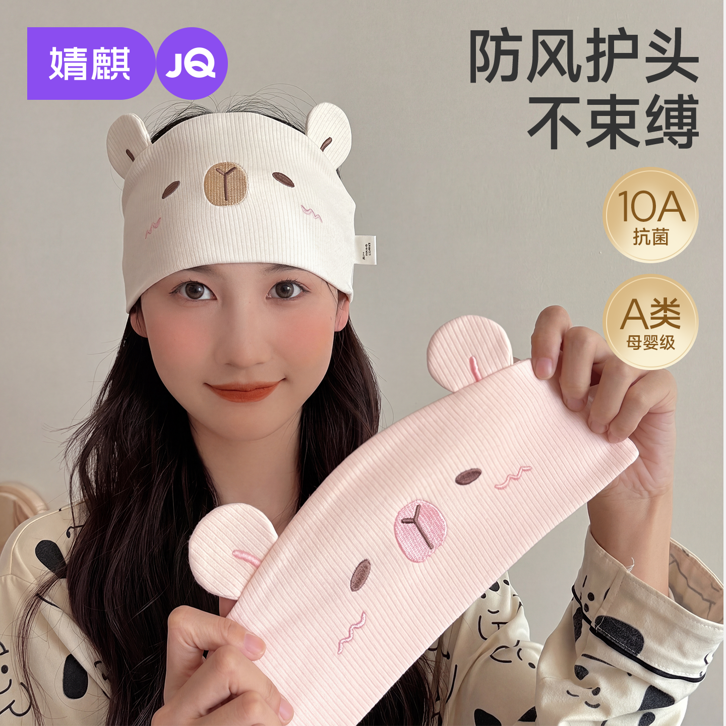 婧麒月子发带头巾春夏季产妇防风护额月子帽产后纯棉坐月子必用品