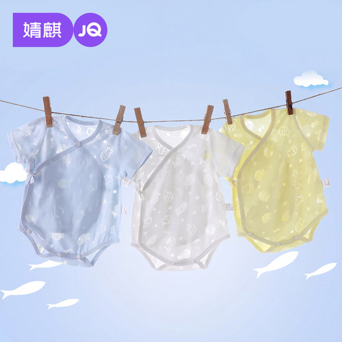 婧麒婴儿包屁衣新生儿衣服夏装