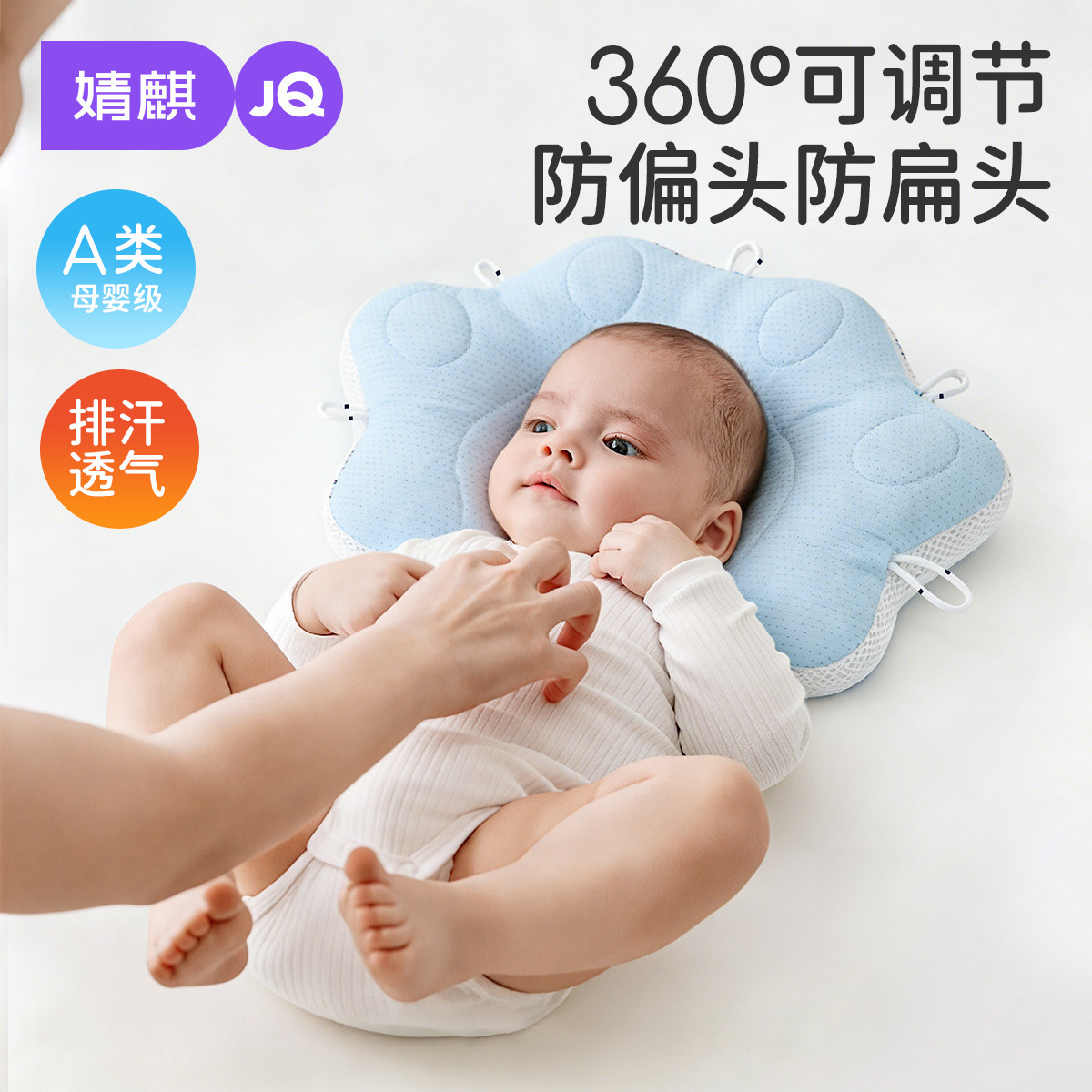 JQ婧麒猫爪定型枕头婴儿0到6个月以上新生儿童头型宝宝枕头防偏头