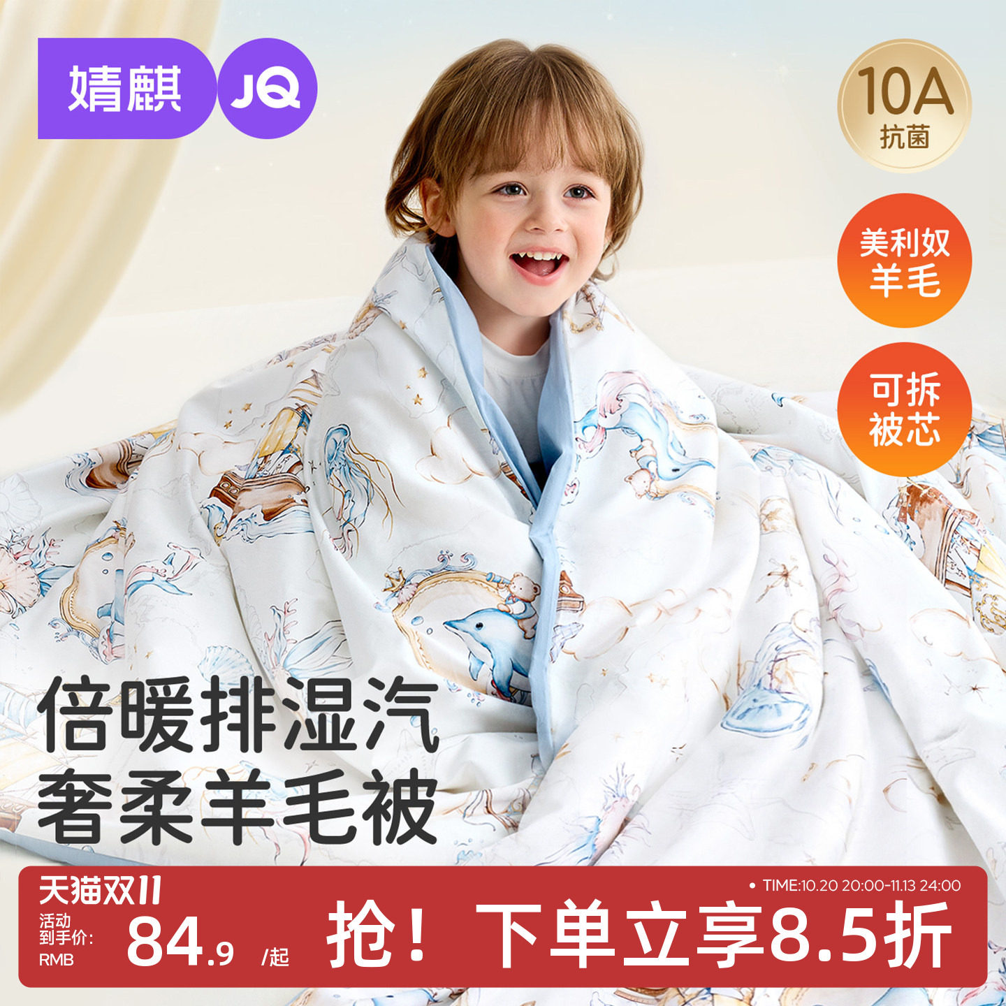 JQ婧麒婴儿被子儿童秋冬纯棉a类幼儿园四季通用宝宝羊毛专用小被