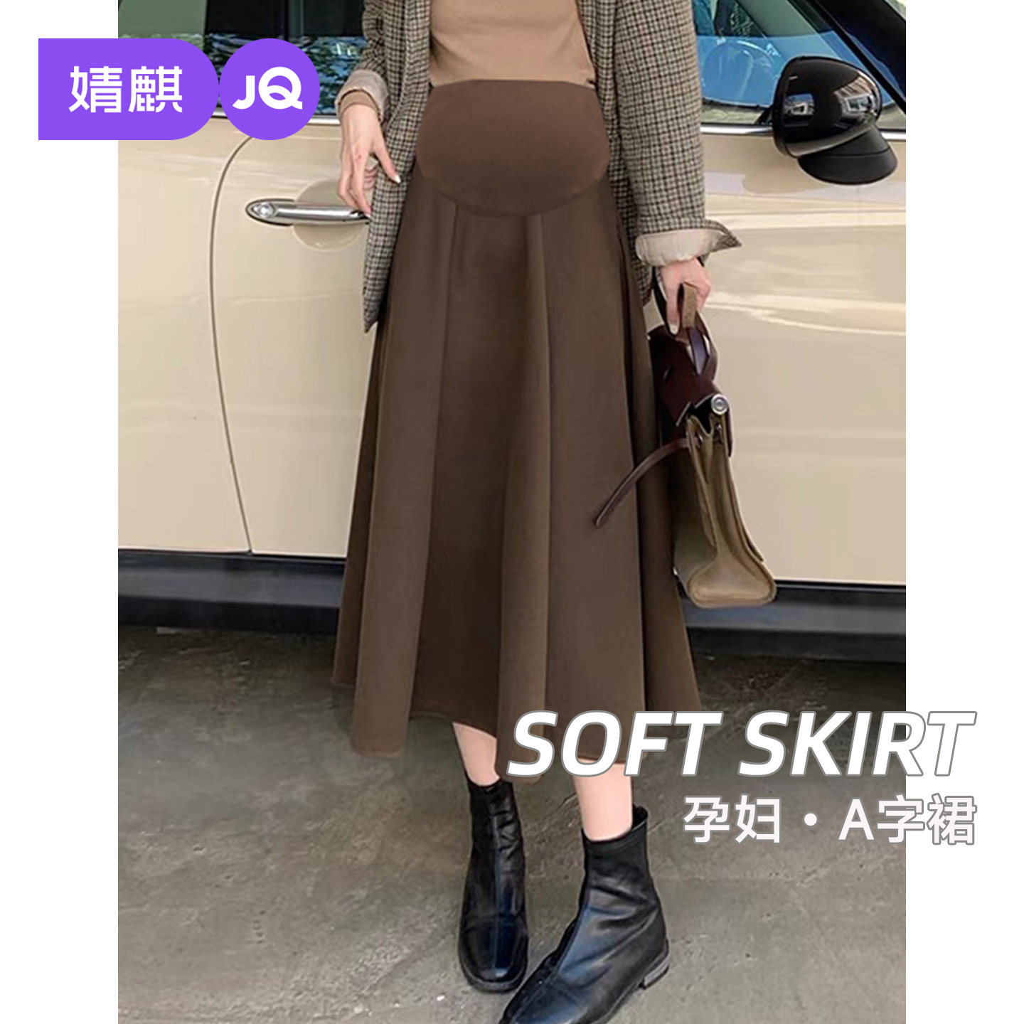婧麒新款孕妇半身裙女孕妇裙子大码孕妇装孕期孕妇裙秋装秋冬长款