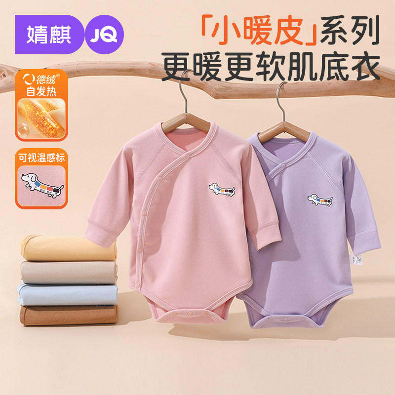 婧麒新生婴儿衣服冬季德绒保暖连体衣小月龄宝宝包屁衣冬装肌底衣