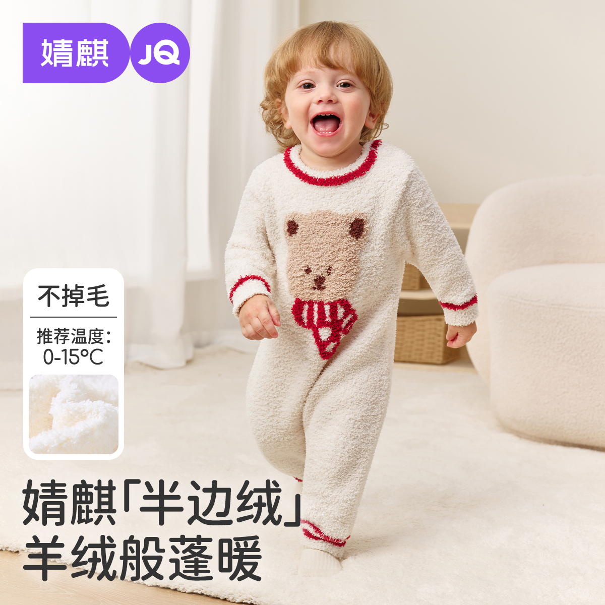 婧麒婴儿连体衣半边绒加厚保暖