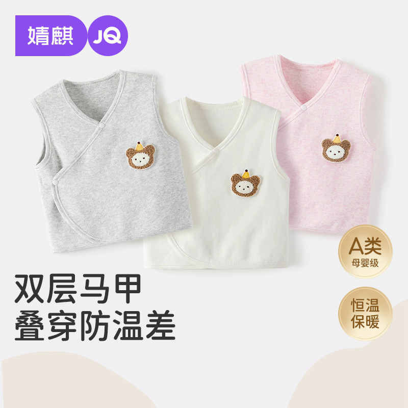 JQ婧麒婴儿马甲春秋季女宝宝纯棉保暖小坎肩儿童男春秋婴幼儿背心
