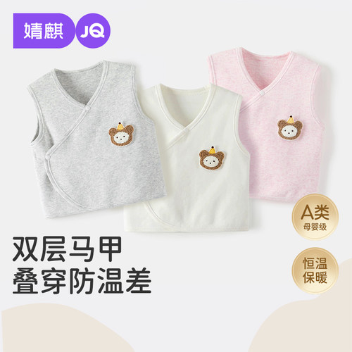 婴儿马甲春秋季宝宝纯棉保暖背心