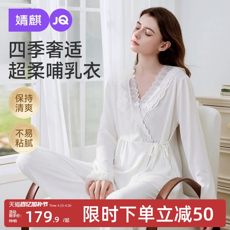 婧麒月子服夏薄款产后系带哺乳衣怀孕期孕妇睡衣喂奶家居服套装女