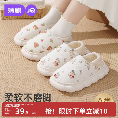 婧麒月子鞋秋冬包跟软底孕妇拖鞋