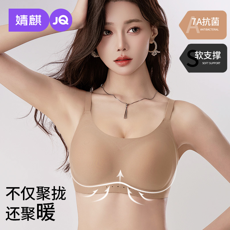 婧麒秋冬女士内衣新款保暖聚拢收副乳防下垂无痕提拉运动舒适文胸