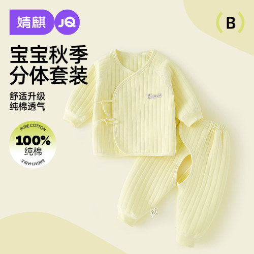 JQ婧麒春秋款纯棉内衣套装