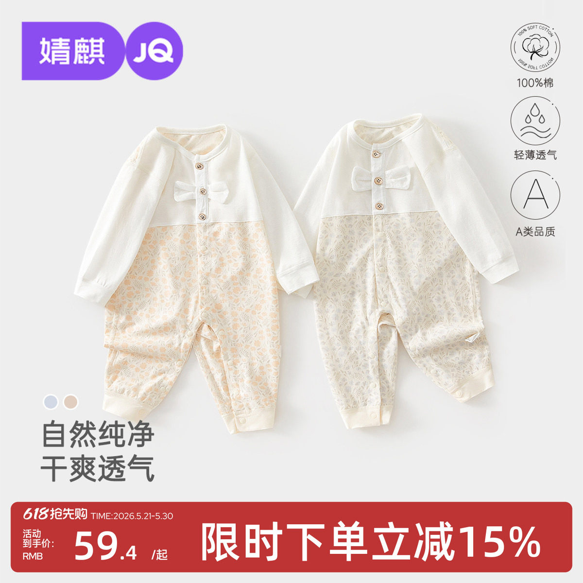婧麒婴儿连体衣夏季薄款纯棉睡衣空调服男女宝宝爬爬服新生儿衣服