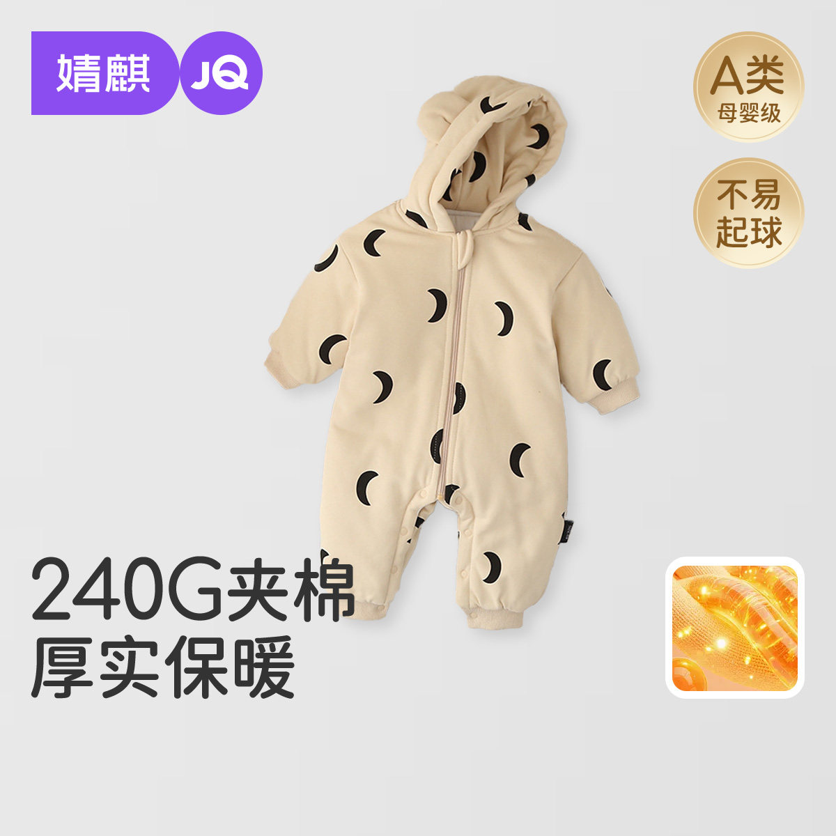 婧麒婴儿连体衣夹棉冬季款新生宝宝棉衣服保暖加厚哈衣外出爬爬服