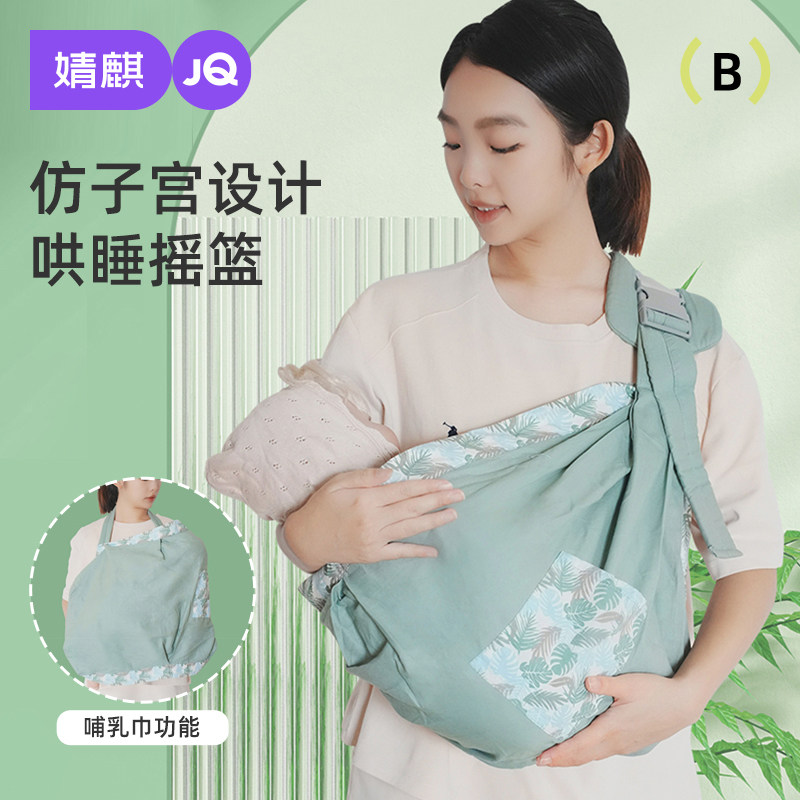 婧麒抱娃神器解放双手新生婴儿夏季背带前抱式宝宝外出简易横抱