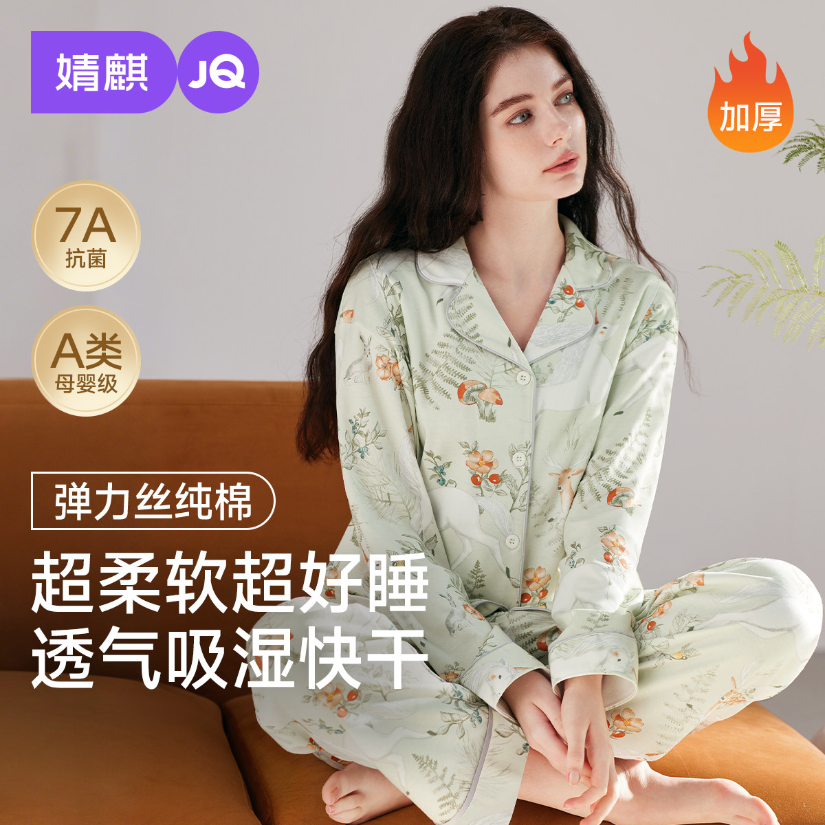婧麒月子服秋冬产后纯棉加厚哺乳睡衣怀孕期孕妇喂奶待产家居服女
