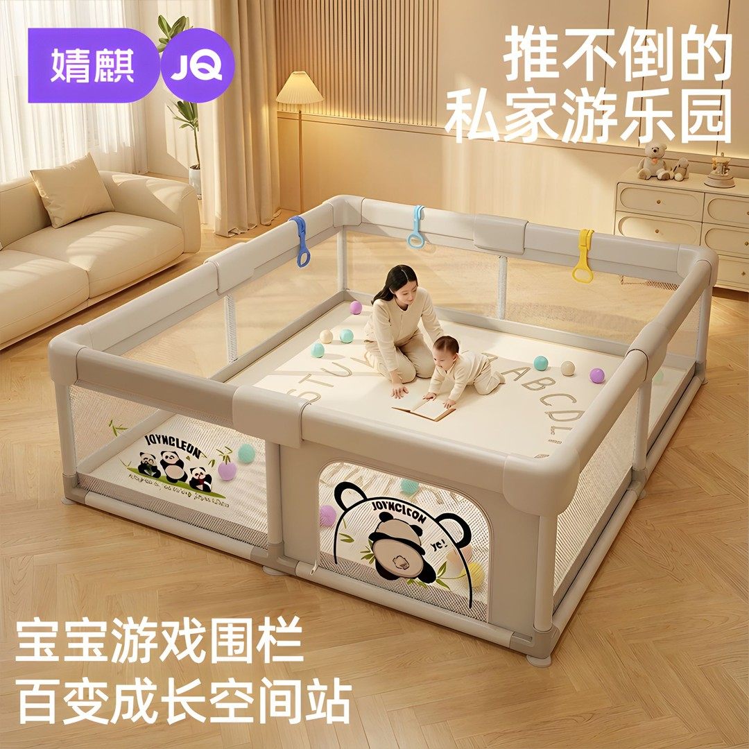 婧麒防摔围栏婴儿防护栏儿童室内爬行防掉床宝宝游戏围栏地围爬网,玩具/童车/益智/积木/模型,游戏围栏,淘宝优惠券,粉丝福利购,淘宝优惠卷