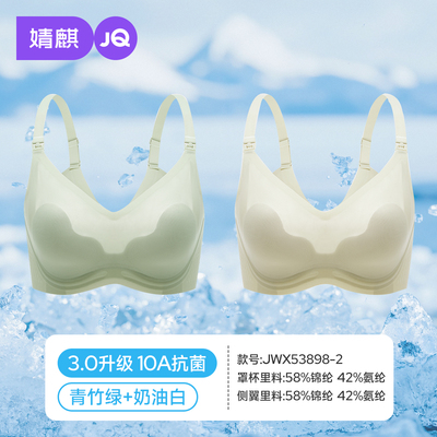 【爱心杯】JQ婧麒夏季超薄哺乳内衣聚拢防下垂怀孕产后孕妇文胸 — 5