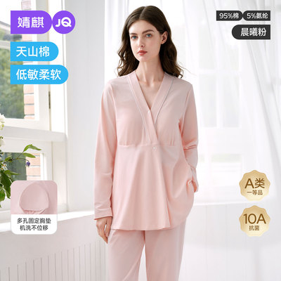 JQ婧麒带胸垫月子服纯棉产后孕产妇睡衣哺乳喂奶入院家居服套装女 — 2