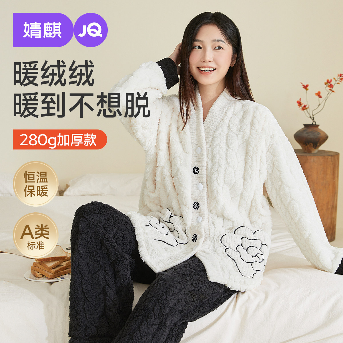 婧麒月子服孕妇冬季产后加厚哺乳睡衣喂奶待产妇怀孕期家居服套装