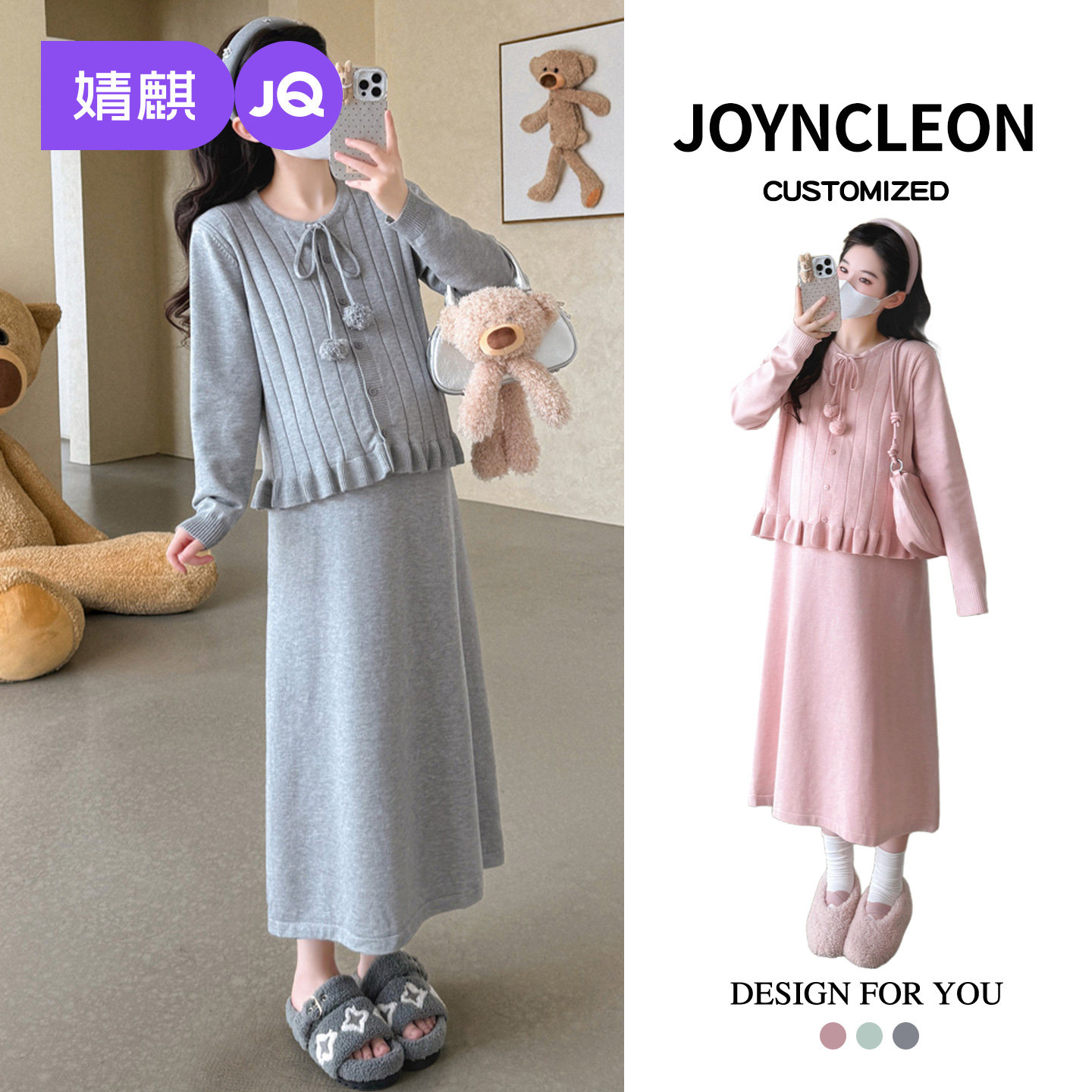 婧麒孕妇装冬装新款高级套装外套裙子孕妈孕期穿搭洋气孕妇连衣裙