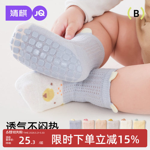 婴儿地板袜夏季薄款宝宝袜子