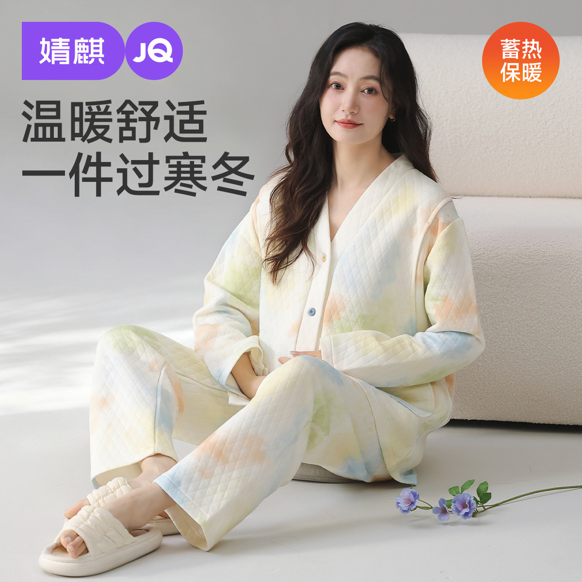 婧麒月子服冬季空气棉孕妇睡衣保暖加厚产妇哺乳喂奶家居服套装女