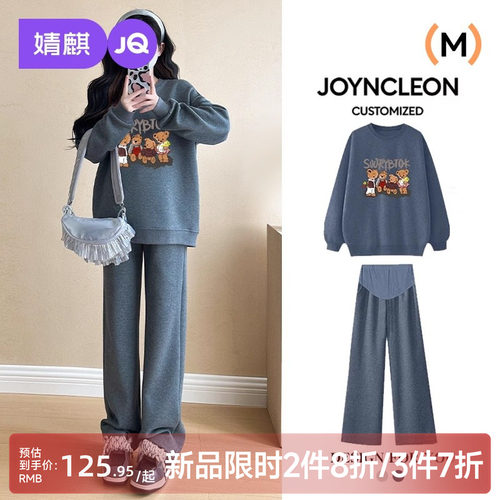 婧麒孕妇卫衣套装卫衣裤子两件套