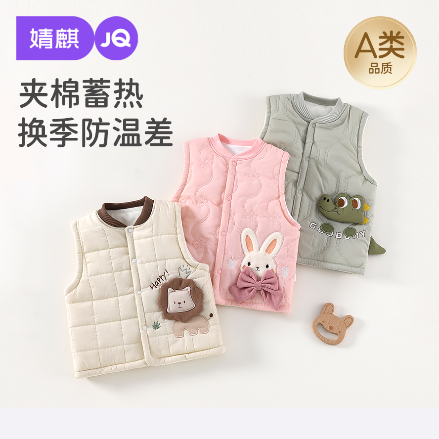 婧麒婴儿马甲秋冬季男女童加厚保暖外穿背心宝宝夹棉小坎肩马夹