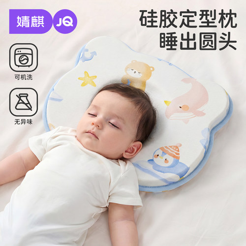 婴儿定型枕头0到6月宝宝头型矫正