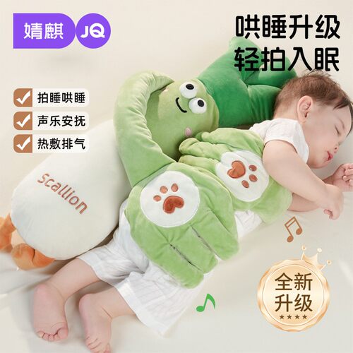 婧麒大葱婴儿拍打安抚哄睡玩偶