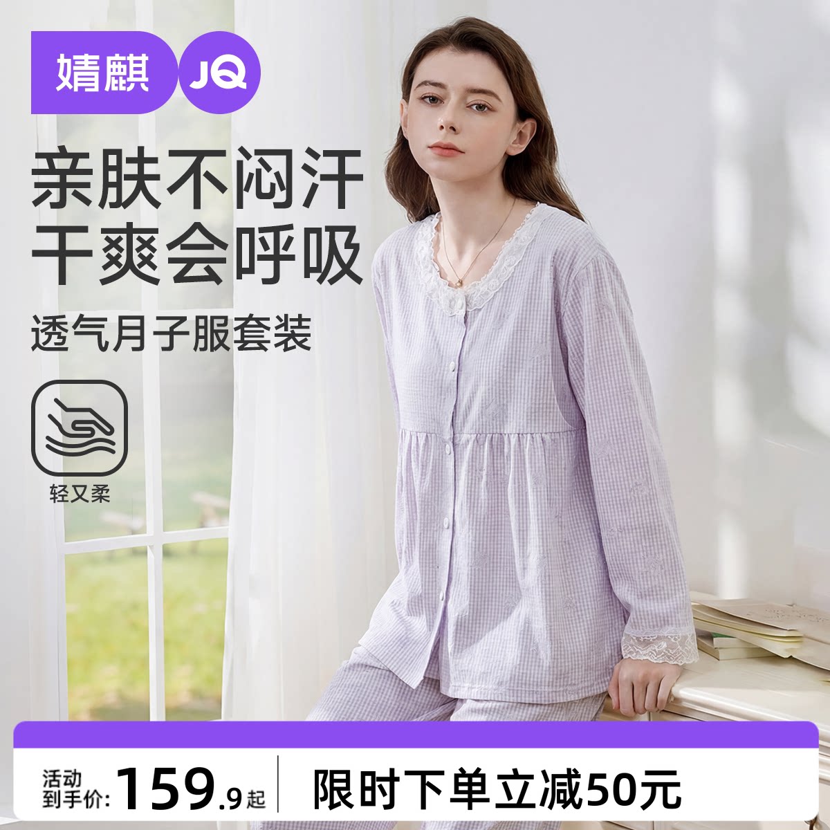 婧麒月子服产后哺乳睡衣春夏孕妇产妇待产喂奶怀孕期家居服套装女