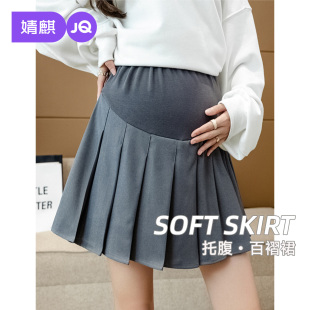 小个子高腰显瘦百褶裙孕妇裙子女 秋冬款 婧麒孕妇装 半身裙2025新款
