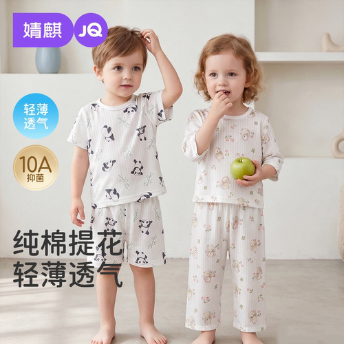 婧麒儿童睡衣夏季薄款纯棉a类
