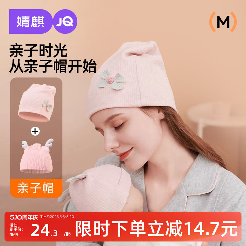 婧麒月子帽春秋纯棉产后孕妇帽产后坐月子帽防头风保暖产妇头巾女