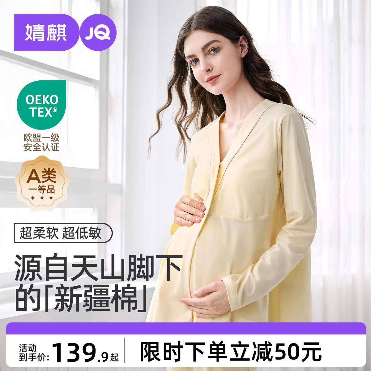 婧麒带胸垫月子服夏薄款纯棉产后孕妇睡衣哺乳喂奶产妇家居服套装