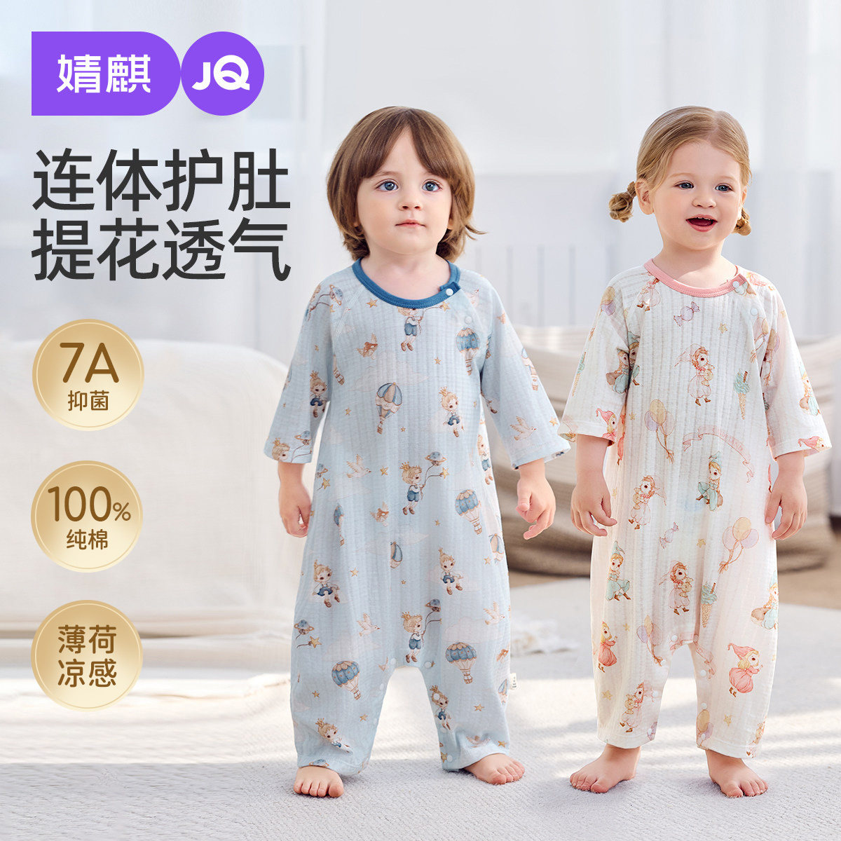 JQ婧麒婴儿衣服纯棉连体睡衣夏薄图片