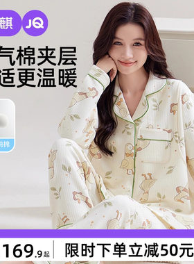 婧麒孕妇睡衣秋冬款月子服产后