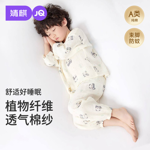 JQ婧麒儿童睡衣夏季纯棉开衫纱布