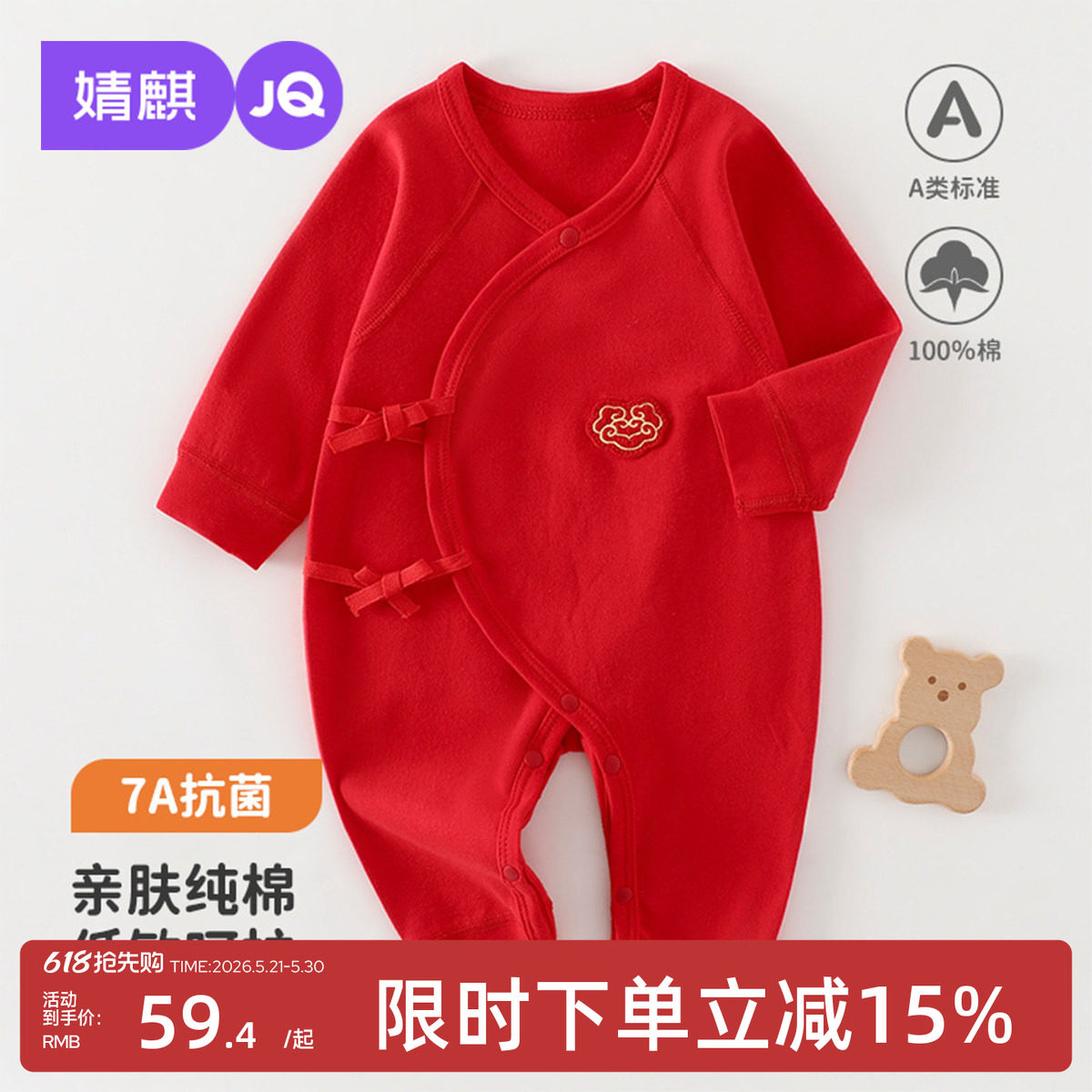 婧麒婴儿衣服春季a类满月宝宝国风纯棉连体衣偏开护肚早春蝴蝶衣